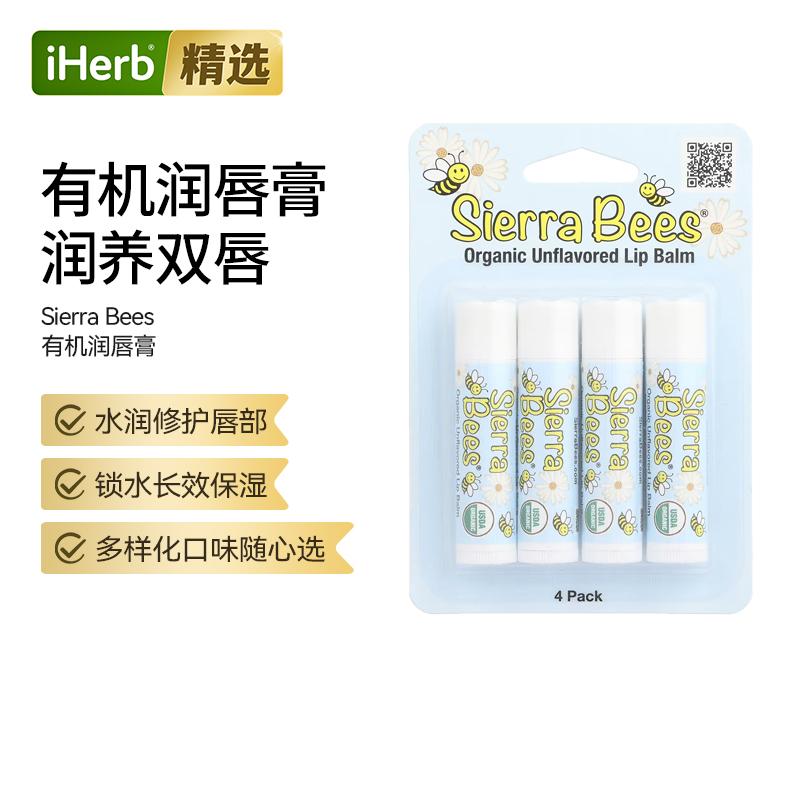 SierraBees塞拉小蜜蜂有机润唇膏美国进口男女套装天然滋润锁水去