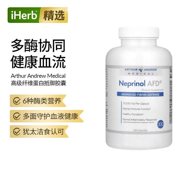 Arthur高级纤维蛋白防御500 毫克300 粒胶囊