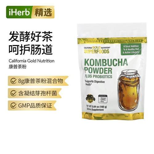 CGN SUPERFOODS康普茶粉+益生菌小叶红茶发酵消化维护肠道健康益