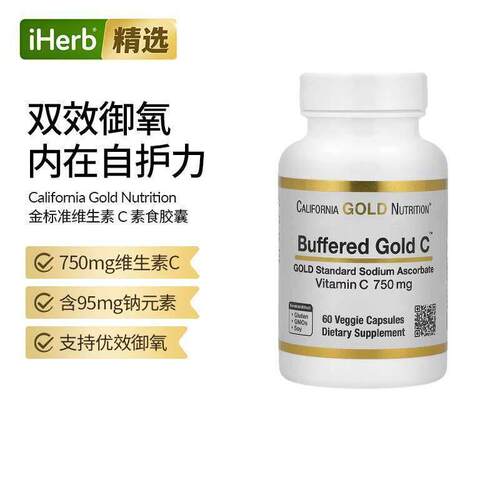 美国进口CGN高含量VC维生素C胶囊超高浓度皮肤抵御力自由基肌肤