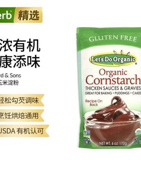 爱德华父子Edward Sons有机玉米淀粉无麸质勾芡调味烘焙布丁蛋糕