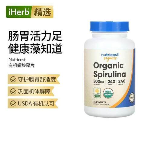 Nutricost有机螺旋藻片多种维生素营养丰富贫血胆固醇血糖肠道健