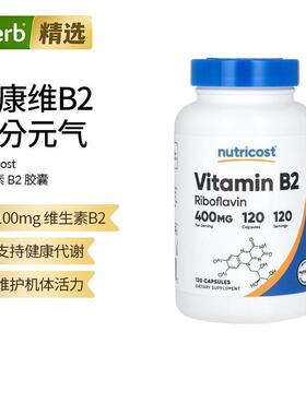 Nutricost维生素B2高含量400mg核黄素膳食补充剂营养素美国进口
