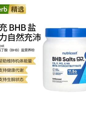 Nutricost BHB Saltsβ-羟基丁酸酯（BHB）机体能量多重营养补充