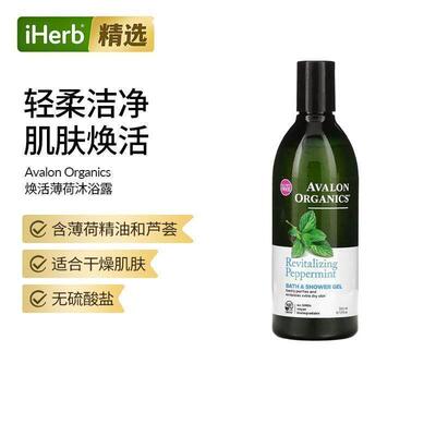 阿瓦隆,沐浴露，滋养薰衣花草，32 盎司（946 毫升）