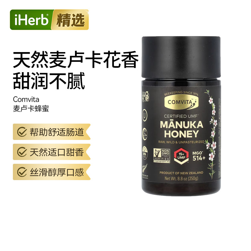 Comvita未加工麦卢卡蜂蜜原装进口纯正UMF15+滋养天然成分