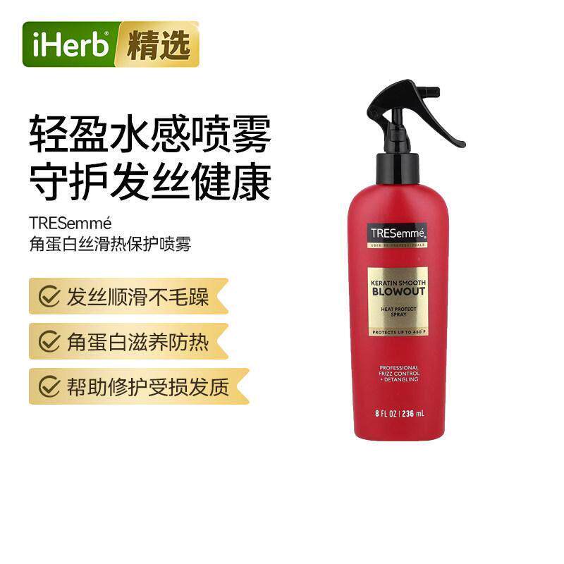 Tresemme角蛋白丝滑热保护头发喷雾毛躁帮助防卷曲呵护发丝顺滑