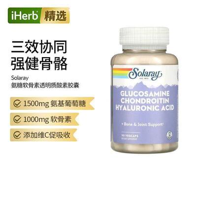 Solaray氨基葡萄糖/软骨素/透明质酸素食胶囊骨骼关节健康易吸收