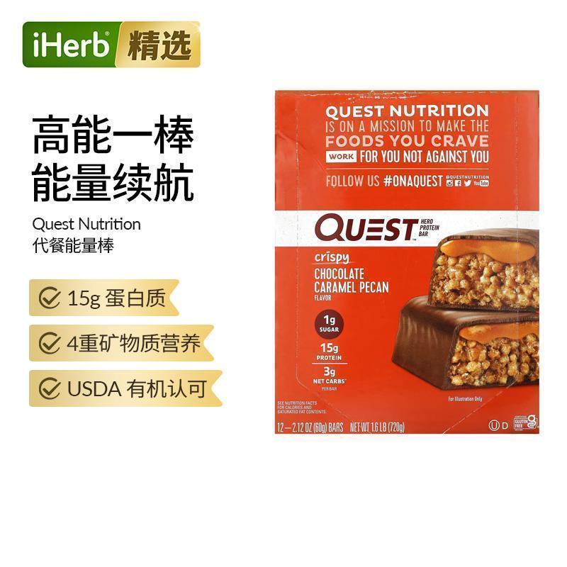 Quest Nutrition蛋白棒Hero运动健身营养代餐休闲零食