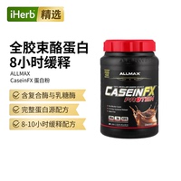 ALLMAX全酪蛋白胶束蛋白夜间恢复饱腹代餐健身运动训练帮助促恢复