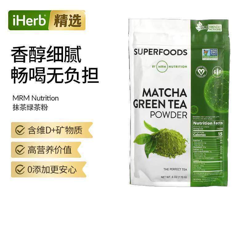 MRM Nutrition抹茶绿茶粉SuperFood冲饮品做沙冰酸奶烘焙