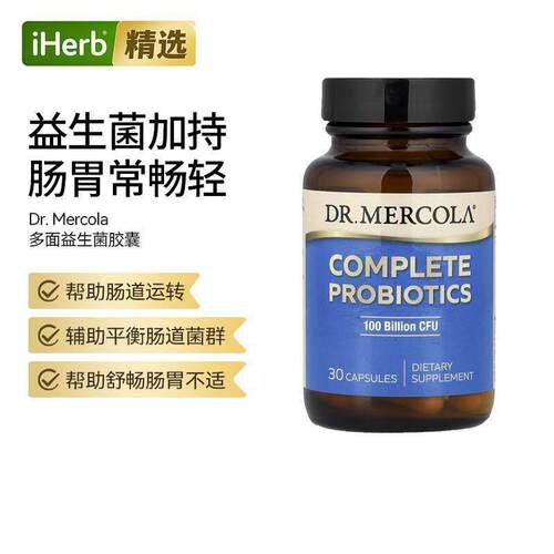 Mercola博士多面益生菌1000亿CFU抗生素肠道菌群重建支持健康