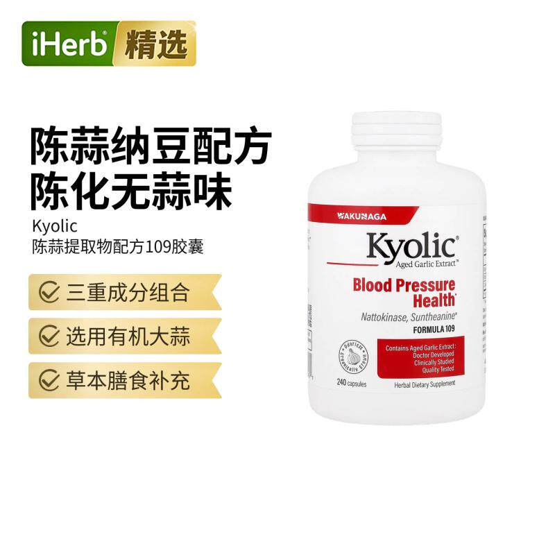 健康大蒜维护大蒜素道健康大蒜提取物胶囊