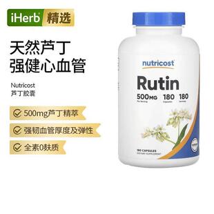 Nutricost天然芦丁500毫克强抵御血管厚度促VC吸收