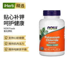 Now诺奥氯化钾粉维持体液平衡电解质补充支持心脏肌肉健康神经呵