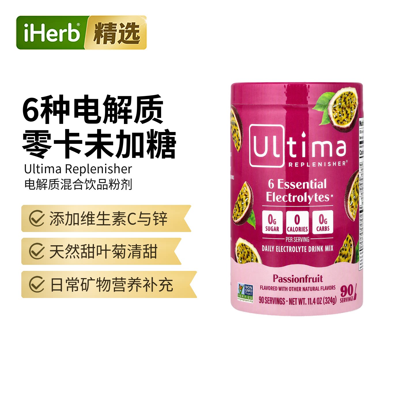 Ultima电解质粉运动健身补充液电解质水矿物质混合饮品多口味补水