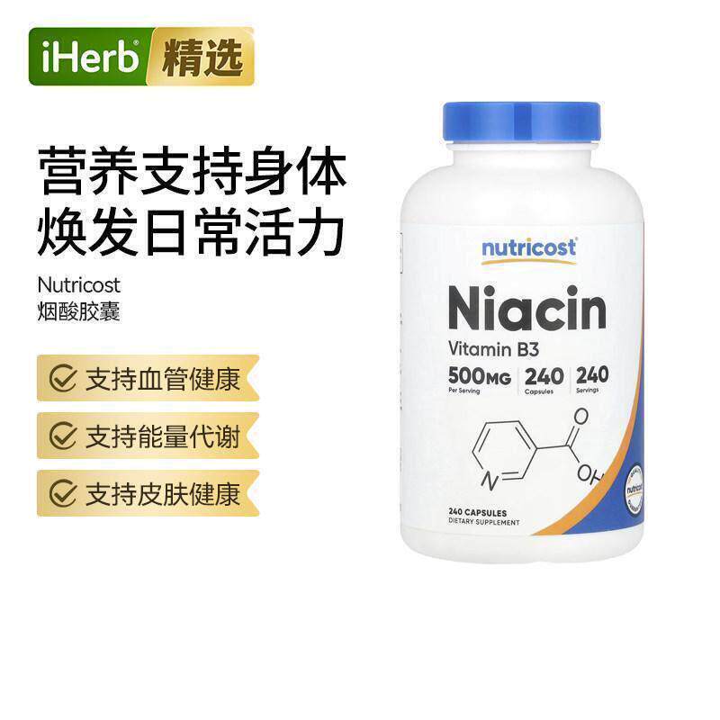 Nutricost烟酸维生素B3支持心血管健康与能量代谢神经皮肤健康