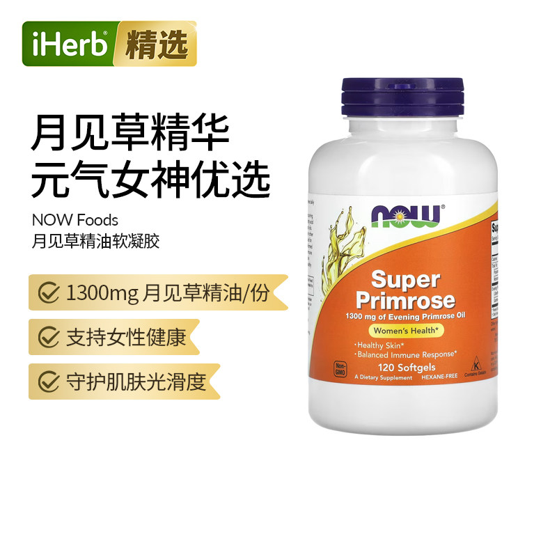 诺奥,特优级月见草精油软凝胶60粒