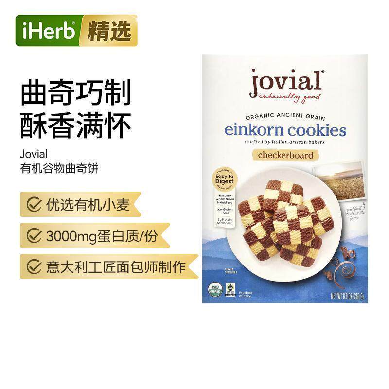Jovial,有机曲奇饼脆可可250克原生态小麦三重矿物营养口感浓郁有