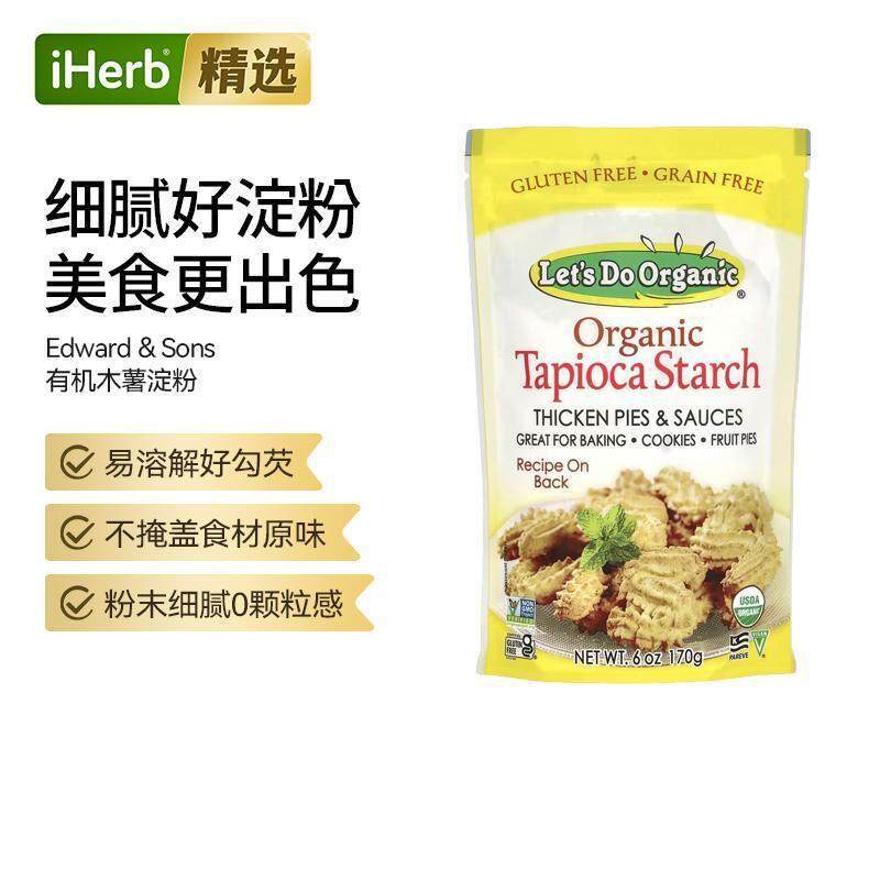 Edward sons爱德华父子有机木薯淀粉美食制作烹饪勾芡食材好吸收