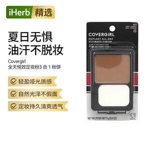 Covergirl封面女郎全天恒效定妆粉粉饼粉底散粉遮瑕膏3合1持妆不