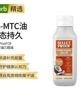 BulletProof中链甘油三酯油精炼椰子油补充能量生酮控制食欲代谢