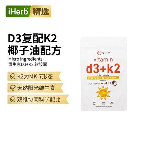 MicroIngredient维生素D3K2强骨支持补钙