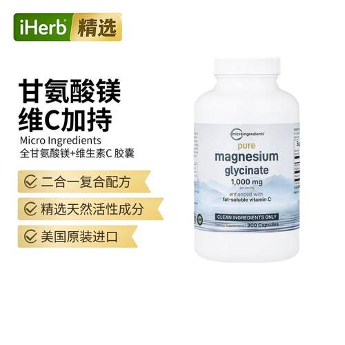 Micro Ingredients,Pure Magnesium Glycinate, 300 Capsules