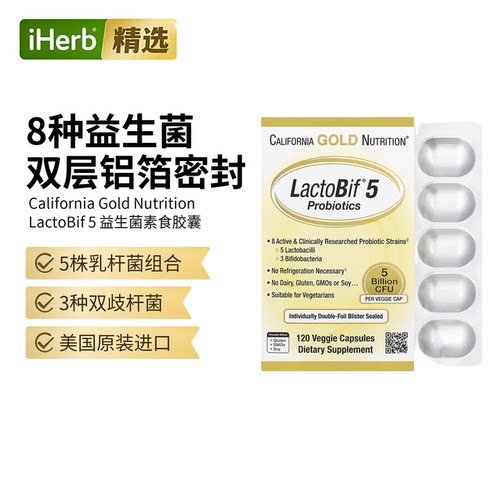 CGN益生菌素食胶囊50亿CFU双歧杆菌鼠李糖