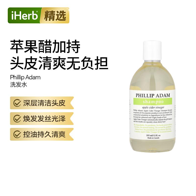 Phillip Adam洗发水深层清洁头皮控油清爽焕活发丝