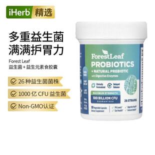 Forest Leaf含消化酶的益生菌+天然益生元特强型素食胶囊呵护肠胃