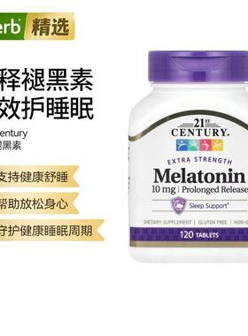 21stCentury21世纪褪黑荷尔蒙缓释型褪黑素安瓶助眠退黑素