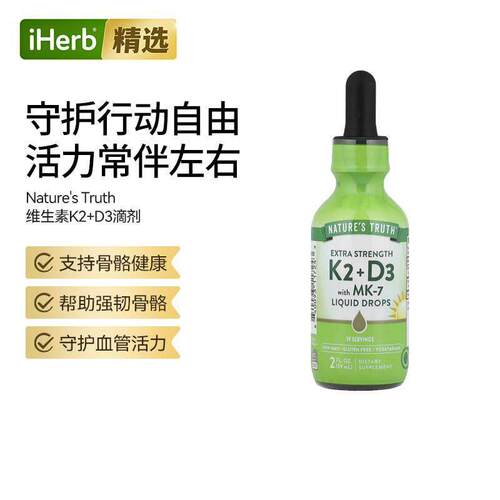 Nature's Truth特强型 D3+K2含 MK-7 滴剂便骨骼健康