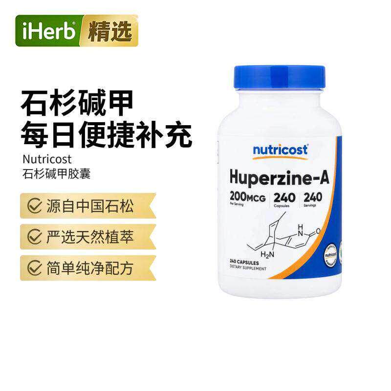 Nutricost石杉碱甲夏日与独处之中感受充实润泽相伴