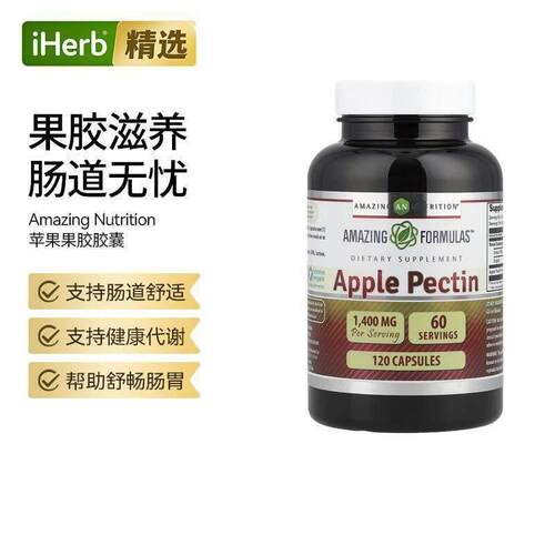Amazing Nutrition苹果果胶胶囊肠道健康舒缓机体抵抗