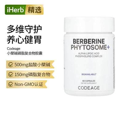 Codeage小檗碱磷脂复合物+胶囊含α-硫辛酸代谢血糖心脏血管支持