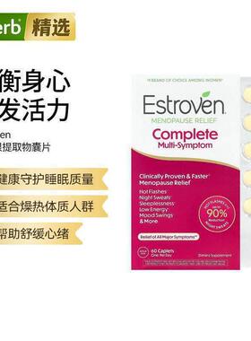 Estroven多种舒缓配方改善综合症焦虑紧张压力舒缓睡眠