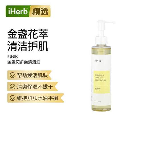 iUNIK,多面清洁油金盏花清爽焕活肌肤深层洁净