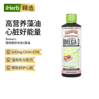 巴宁,Seriously Delicious®，植物基 Omega-3，来自藻油