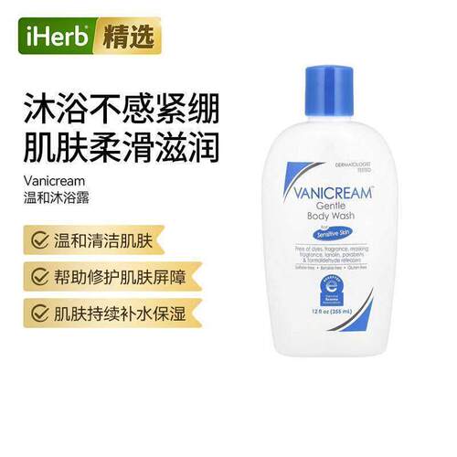 Vanicream温和沐浴露敏感肌深度清洁不紧绷留香舒缓肌肤沐浴乳