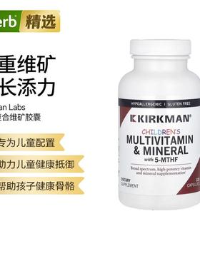 KirkmanLabs儿童复合维生素矿物质5-MTHF膳食补剂儿童健康抵御