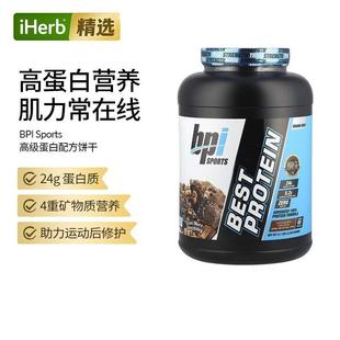 巧克力蛋糕 全高级蛋白配方 BPI 特好蛋白