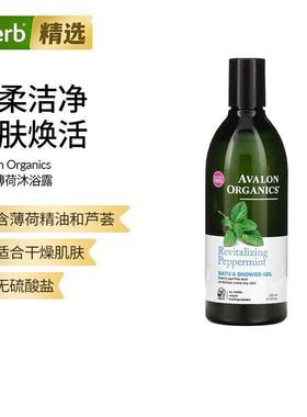 阿瓦隆,沐浴露，滋养薰衣花草，32 盎司（946 毫升）