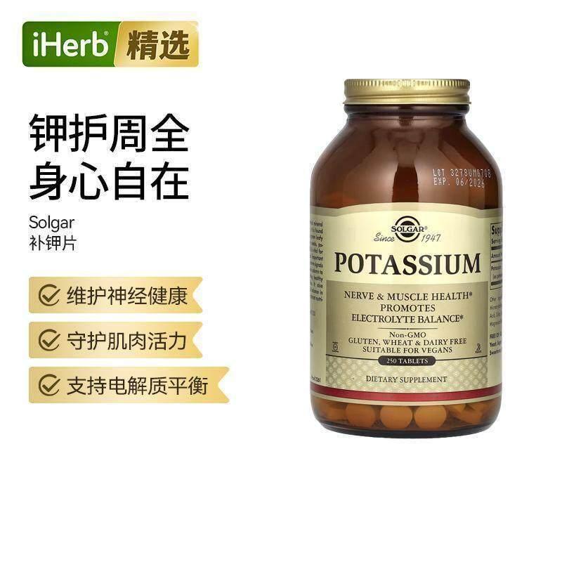 Solgar钾片成人补钾片支持心脏肌肉功能维持神经健康体液平衡日常