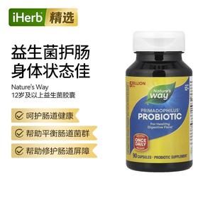 Nature'sWay澳萃维益生菌胶囊肠道平衡缓解胃部不适多菌株益生菌