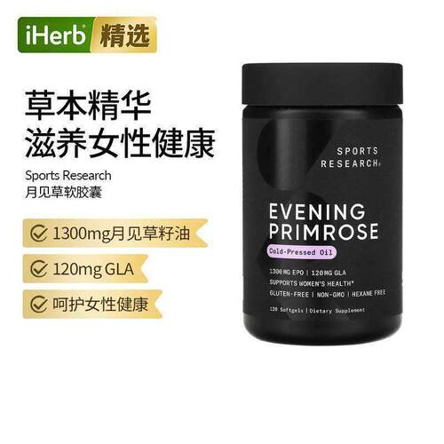 Sports Research月见草软凝胶平衡呵护经内分泌