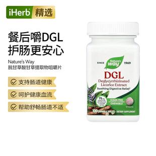 Nature'sWay脱甘草酸甘草提取物DGL咀嚼片舒缓胃部修复黏膜