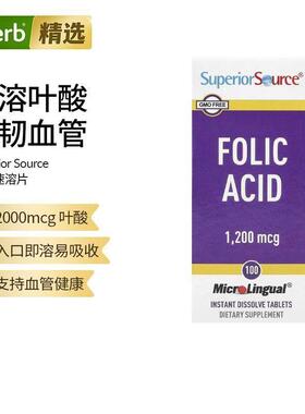 SuperiorSource 叶酸速溶片强韧血管易吸收