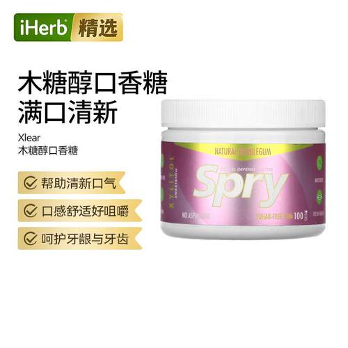 Xlear口香糖木糖醇甜味剂木糖醇胶牙齿防御清新口气无糖配方休闲