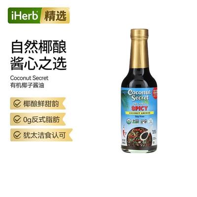 CoconutSecret椰子酱油婴幼儿童减盐辅食进口调味料大蒜酱照烧酱0